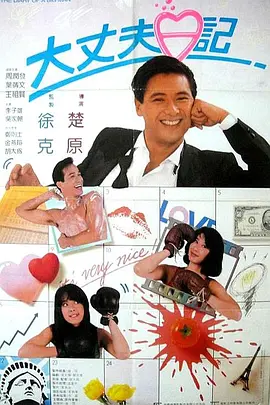 王祖贤多高